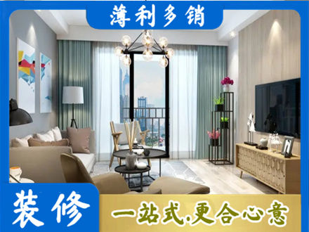 临汾洪洞县本地房屋装修电话号码