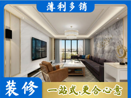 临汾洪洞县装修新房