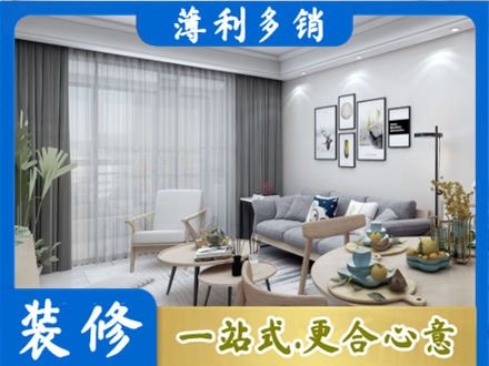 临汾洪洞县装修公司40.jpg
