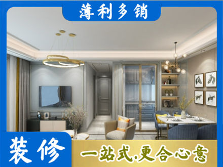 临汾洪洞县装修公司19.jpg