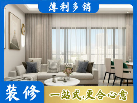 临汾洪洞县装修公司21.jpg