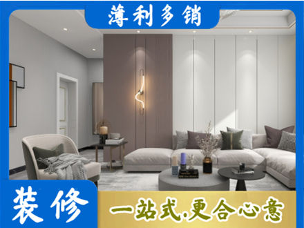 临汾洪洞县装修公司27.jpg