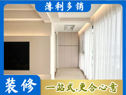 临汾洪洞县装修公司16.jpg