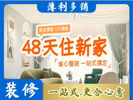 临汾洪洞县新房整装
